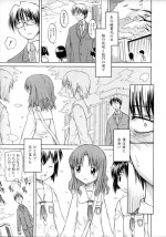 [Yamamoto Kumoi] ippo–teki love romance（COMIC Tenma 1gatsugou Zoukan Hinakan Hi! Vol. 02）[Decensored]