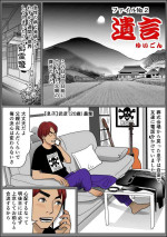 [Shimoyama Kirukon] Jitsubo no Namachitsu File No. 2 [Yuigon]