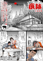 [Shimoyama Kirukon] Jitsubo no Namachitsu File No. 3 [Konseki]