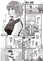 [Aoi Yumi] Koi wa Just in me (Action Pizazz 2023-04) [Chinese] [Digital]