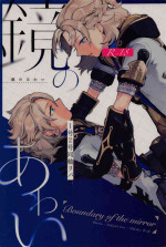 (Kami no Eichi 5) [Shaba (Chill)] Kagami no Awai (Genshin Impact)[中国翻訳]
