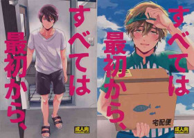 [Kounetsu (Soyane)] Subete wa saisho kara (Free!)