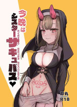 [Hamemie-tei (Sokumaru)] Konban wa Sister Succubus - EVENING. SISTER SUCCUBUS. | Tonight Is Succubus Nun [English] [RWfu
