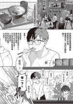 [Utsunomiya Ukatsu] Mizen na Midara (Comic G-Es Vol. 3) [Chinese] [Digital]