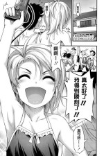 [Noise] Escalation (Short Pants no Onnanoko no Hatsuiku ga Yosugiru Ken ni Tsuite)