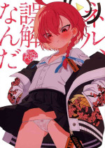 (C103) [Yonsai Books (Ogata Zen)] Neru, gokainanda (Blue Archive)
