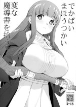 (C103) [Jouji Mujou (Shinozuka Jouji)] Dekapai Mahou Tsukai Hen'na Madousho o Hirou (Sousou no Frieren)