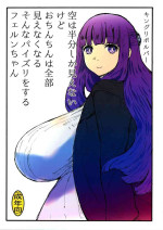 (C103) [King Revolver (Kikuta)] Sora wa Hanbun Shika Mienaikedo Ochinchin wa Zenbu Mienaku naru (Sousou no Frieren)