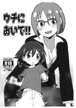 (Ojamagic #) [Gorotaishi (Gorohati)] Uchi ni Oide!! (Ojamajo Doremi)