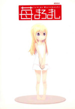 (C73) [plusti'co (hirary)] Ichigo Maromashi (Ichigo Mashimaro)