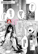 [Hachiya Nanao] totsuzen shokan sa reta torikago no otome wa unmei no oji ni yasashī aibu de dokasa reru | 被突然召唤出来的笼中少女受王子温柔爱抚之后被救出 (Ueta oji wa zetsurinsei-ju. Kyo kara watashi wa dekiaihi 2) [Chinese] [莉赛特汉化组]