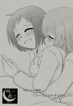 [Tsukimi Yagura (Kaminazuki)] Secret Night (BanG Dream!) [Digital]