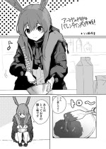 [いぬかき] 阿米婭的心跳不已情人節大作戰！ (アークナイツ) [Chinese] [個人漢化]