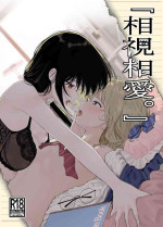 [Mame no Ki (Mameroku)] Soushi Souai. [Chinese] [白杨汉化组] [Digital]