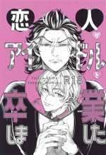 [.dm] koibitogaaidoruosotsugyoshimashita (tokyo卍ribenjazu)