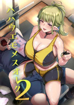 [Hitsuji Kikaku (Muneshiro)] Hahaue mo Mesu Orc 2 [Digital]