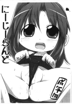 [Touge Mine (Fujiko)] Nijiland (Baby Princess)