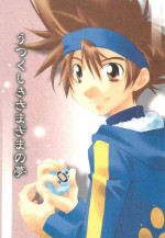 (C61) [Tone 785 (Tadahara Yashiro)] Utsukushiki Samazama no Yume (Digimon)