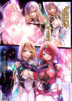 [憑依ラヴァー (マイナー)] 异度神剑2夺舍光与焰（星司光芒个人汉化）