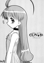 (CR27) [McNail Koubou (Cloth Tsugutoshi)] CR27-gami Lv.2 (To Heart)