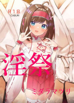 [caburibbon (caburi)] Midara Matsuri [Digital]