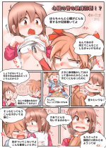 [Hiyoko Set] Shinzou no Oto no Kenkou Shinda!? (Manga Science)