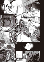 [Hiyoshi Hana] Keikoku no Kemono (Comic G-Es 01) [Chinese] [caoser个人机翻汉化]
