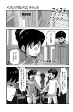 [WalterWolf] Sensei to Issho