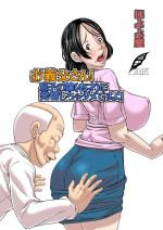 [Hoyoyodou] Otou-san! Musuko no Yome (45-sai) ni Hatsujou Shicha Damedesu yo![chinese]