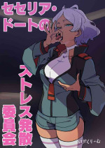 [Ikacream] Secelia Dote No Sutoresu Hassan Iinkai (Mobile Suit Gundam: The Witch from Mercury)