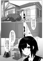 [Kerberus] Kawamono Mondaisei #1 Watanabe Kana, 2