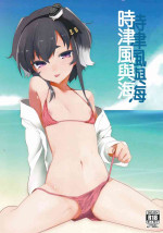 (C94) [Katamimi Headphone (Ariyoshi Gen)] Tokitsukaze to Umi | 時津風與海 (Kantai Collection -KanColle-) [Chinese]