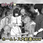 [Ruchian] 【Goukei 〇〇Hatsu!?】Petto Kei Youtuber ga Petto to Yoru no Kouen wo Sanposhitemita