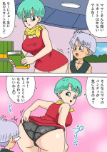 [Oberon Chuusa] Bulma to Trunks no Himitsu (Dragon Ball Z)