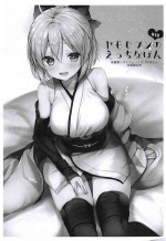 (COMIC1☆14) [Yamo7 (Ayuma Sayu)] Yamo7 no Ecchi na Hon - Mizugi Jeanne to Chotto dake Okita-san Kaijou Genteibon (Fate/Grand Order) [Chinese] [不咕鸟汉化组]