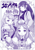 [Hagane Koubou] Boku no Kokan no Yukonvasara wo Kurae!!