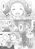 [Ookami Uo] Tenshi no Oshigoto nano! (COMIC LO 2020-12) [Chinese] [Digital]