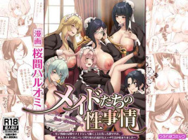 [りふれぼコミック (桜間ハルオミ)] メイドたちの性事情〜男子禁制の屋敷でメイドとして働くことになった僕ですが、飢えたメイド達にバレて搾り取られ続けるエッチ生活が始まりました〜