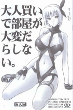 [Hellabunna] Otonagai de Heya ga Taihen Darashinai (Onegai Teacher, Street Fighter, DOA)