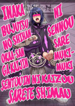 A story about a mommy instructor of rural martial art who got brainwashed by a monster and transformed into a muscular c