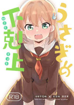(C103) [Zenryoku Sissou Cat (Massigura)] Usagi no Gekokujou | 兔子的下克上 (Love Live! Hasunosora Jogakuin School Idol Club) [