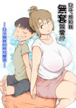 [Hirekatsu] Musuko wa, Watashi to Nama deshitai!? -Musuko to Watashi no Tokubetsu na Kankei- [Chinese]
