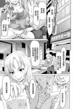 [さいだ一明] P活の姫[中国翻译]