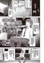 [燵成] 転職希望だった社畜、なぜか転移召喚されて後宮の主になる。 第1話 (異世快楽天 Vol.30) 中文翻譯
