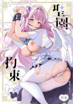 (C103) [Mendakopaaku (yamamoto)] Misono Kousoku (Blue Archive)
