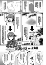 [Narumi Yuu] Kougyokutenki Glitter Stars ep2. Carnelian, Akaki Jounetsu Imada Ushinawarezu!! (Kukkoro Heroines Vol. 21) [Chinese] [不咕鸟汉化组] [Digital]