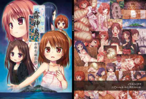 [Noraneko-no-Tama (Yukino Minato)] Kirigami Shima Zen Saishiki Soushuuhen | Island of the Mist God -final chapter- [Engl
