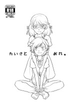 [Miyabi] [WEB Sairoku(?)] Taisa to Ore.