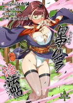 [VOLVOX (おぽこむ)] 里守ハイラ淫法帖 [中国翻訳]