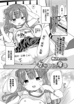 [Rico] Kawaii no Mahou (COMIC LO 2024-02) [Chinese] [一匙咖啡豆汉化组] [Digital]